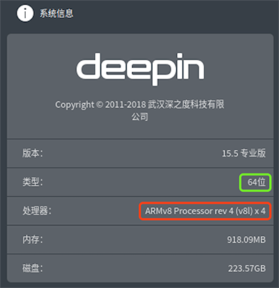 深度系统桌面版本